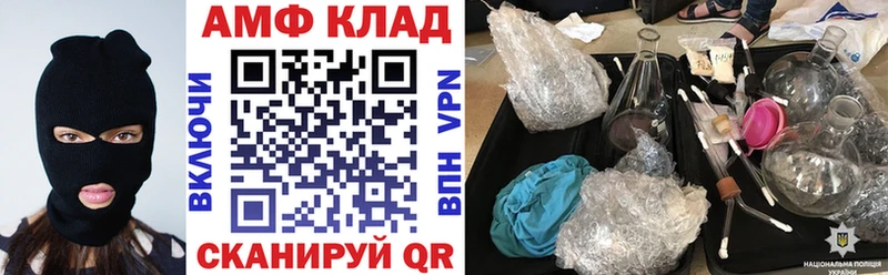 Amphetamine Розовый  Апрелевка 