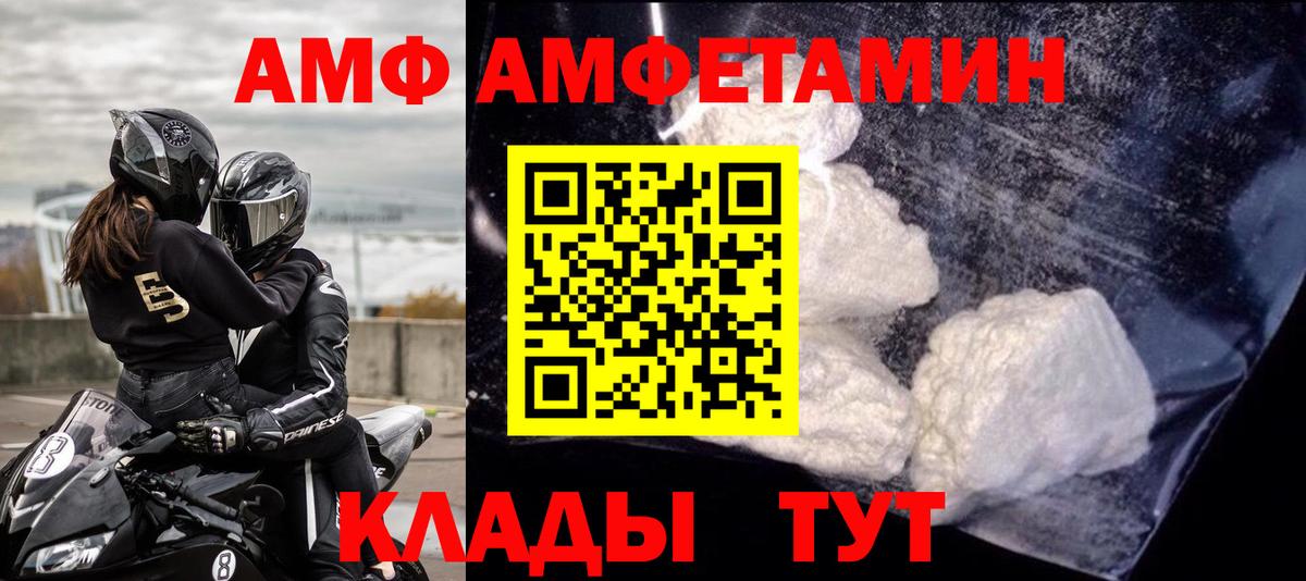 АМФЕТАМИН Premium Апрелевка