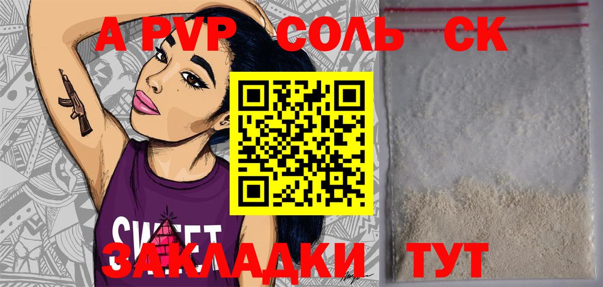 Альфа ПВП СК  APVP  Вход с VPN  купить  сайты  Alfa_PVP СК КРИС  Апрелевка 