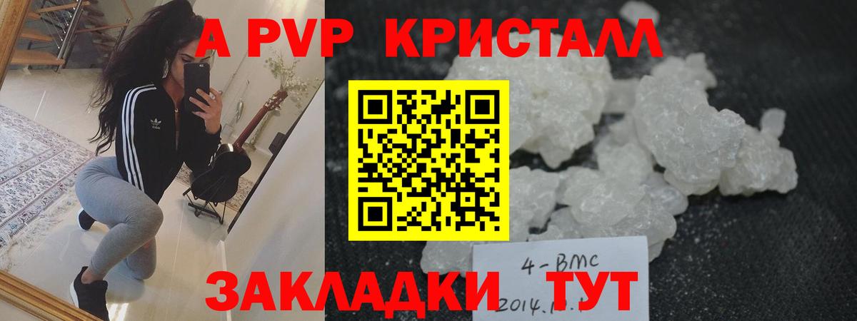 Alpha PVP VHQ Апрелевка
