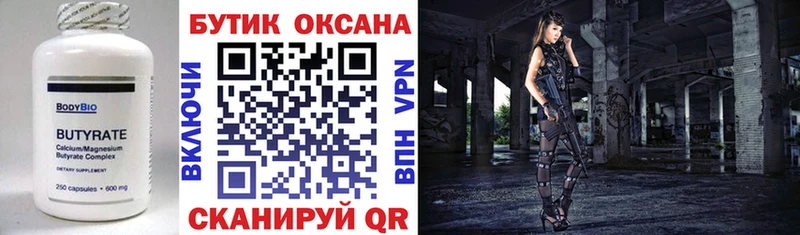 даркнет сайт  Апрелевка  БУТИРАТ оксана 