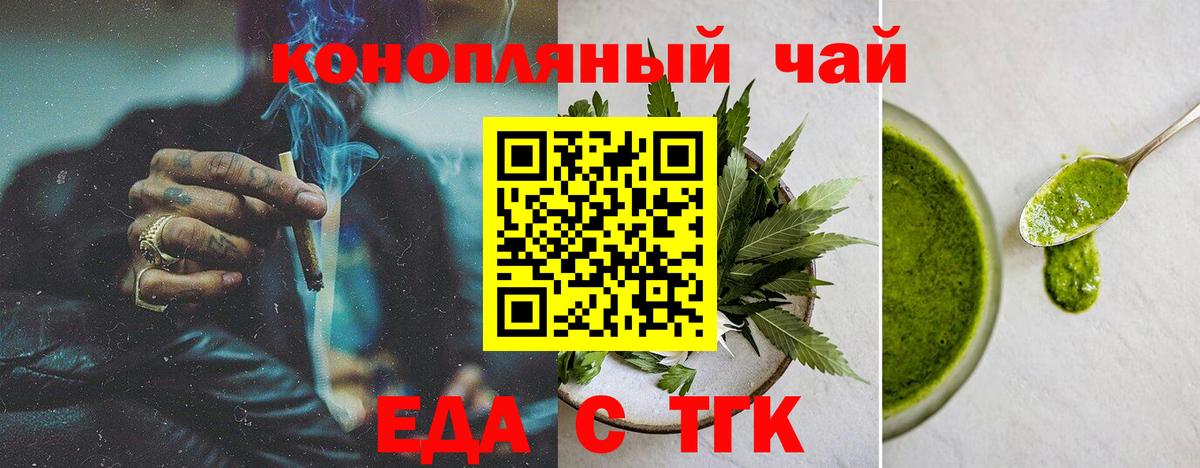Печенье с ТГК конопля  Апрелевка 