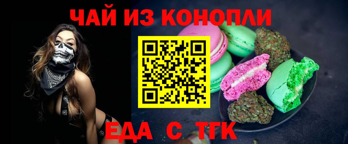 Апрелевка  Еда ТГК марихуана  Вход с VPN 