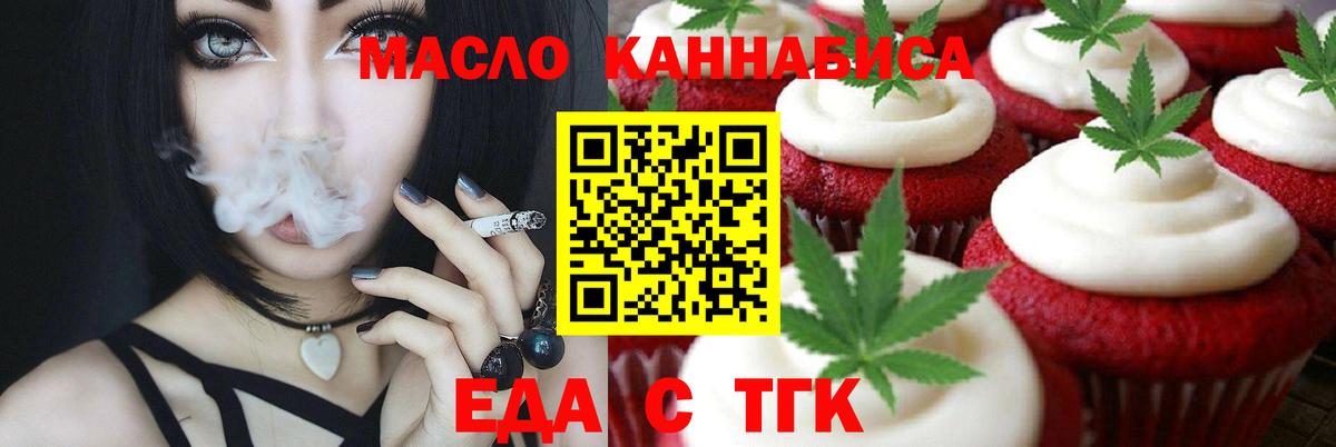 Canna-Cookies марихуана Апрелевка
