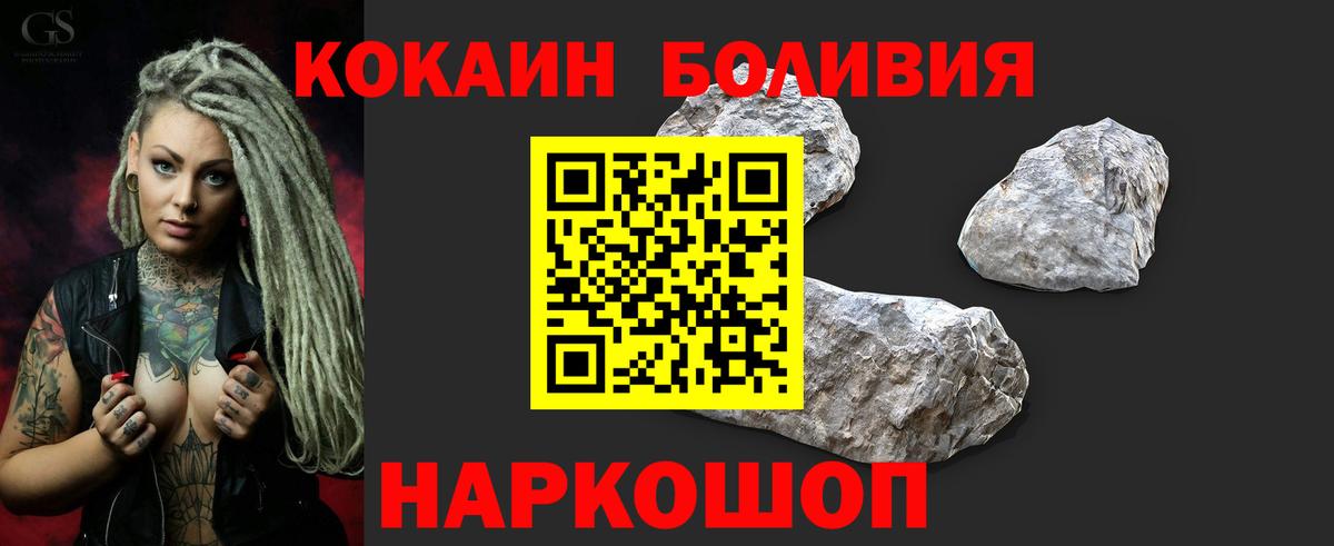 COCAIN Перу  Апрелевка  Cocaine  COCAIN Колумбийский 