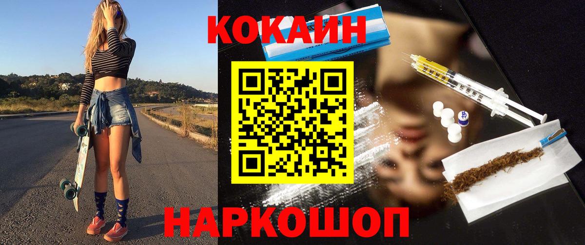 COCAIN Колумбийский  Вход с VPN  Cocaine VHQ  Апрелевка 