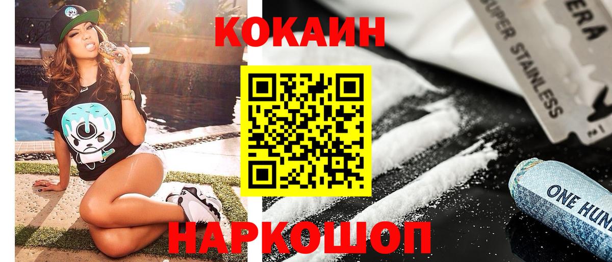 Кокаин 98% Апрелевка