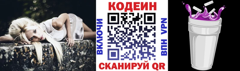ссылка на мегу ONION  Апрелевка  Кодеин Purple Drank 