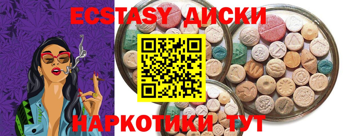 Ecstasy Cube Апрелевка