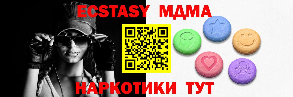Ecstasy круглые  Вход с VPN  даркнет сайт  Апрелевка  Ecstasy TESLA 