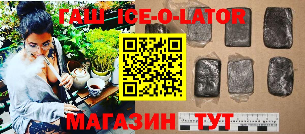 Гашиш VHQ  ГАШ Ice-O-Lator  Апрелевка 