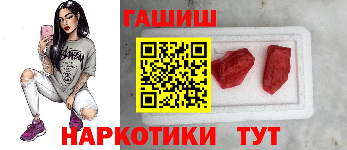 ГАШ хэш  ГАШИШ индика сатива  Вход с VPN  Апрелевка 