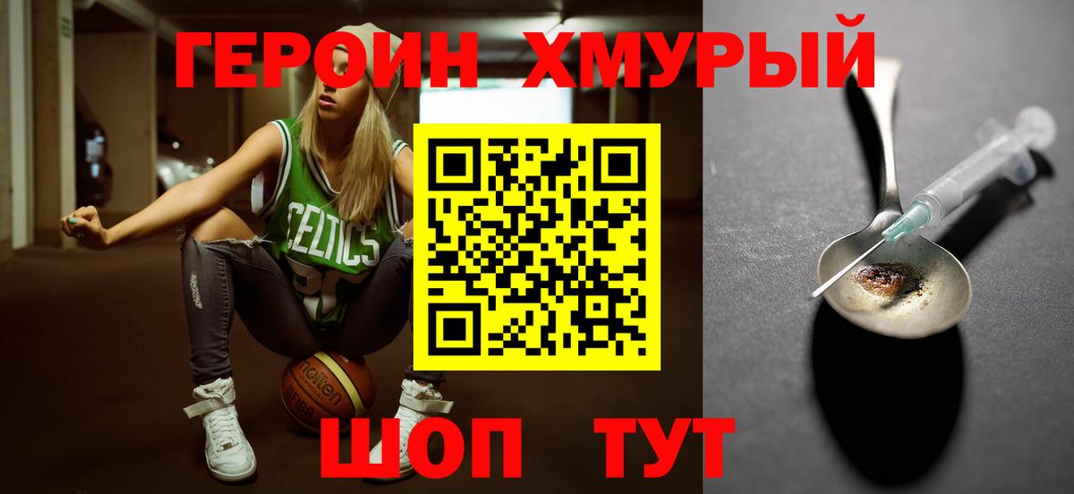 ГЕРОИН  Апрелевка  ГЕРОИН Heroin 