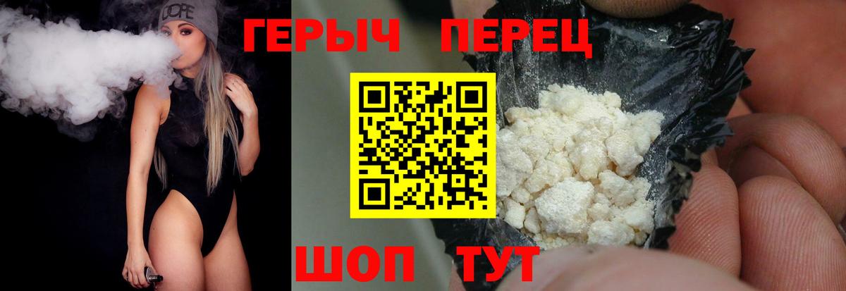 Героин герыч Апрелевка