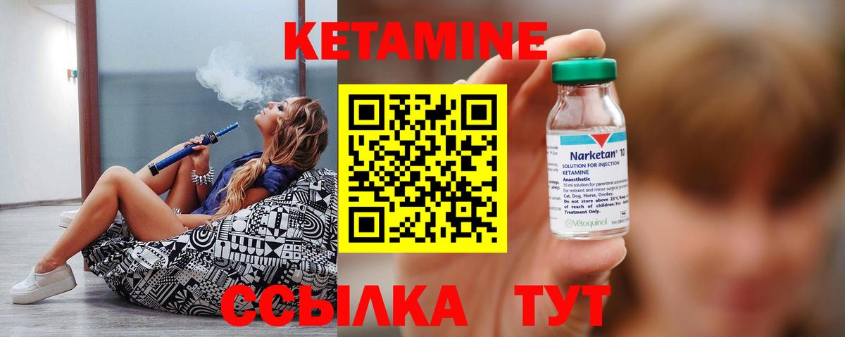 Апрелевка  Кетамин ketamine  Вход с VPN 