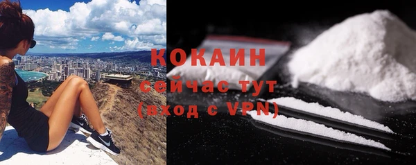 кокаин премиум Новозыбков