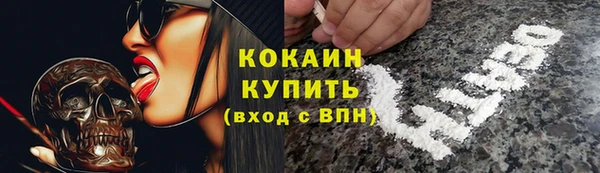 кокаин премиум Новозыбков