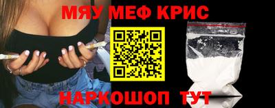 меф VHQ Аргун