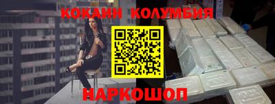 кокаин премиум Апшеронск