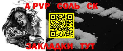 соль ск Балашиха