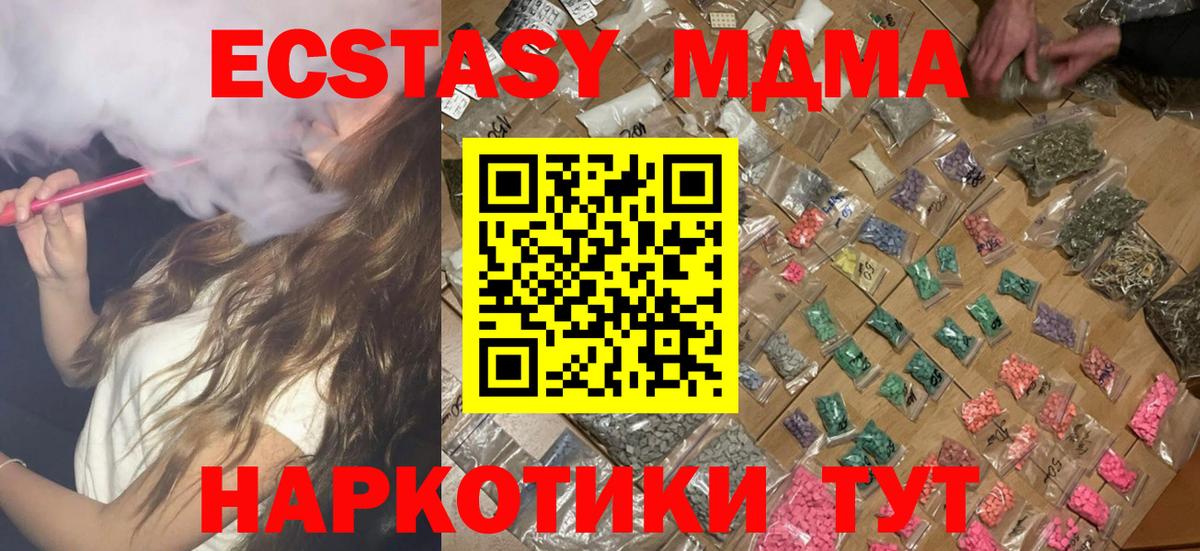 МДМА молли Апрелевка