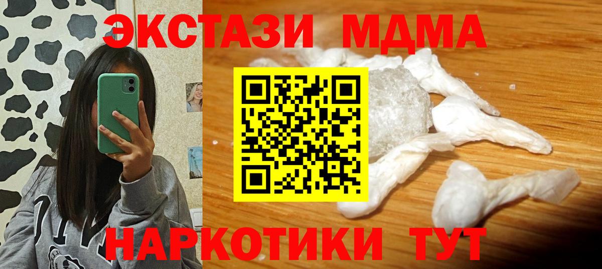 МДМА молли  МДМА  МДМА VHQ  Апрелевка  Вход с VPN 