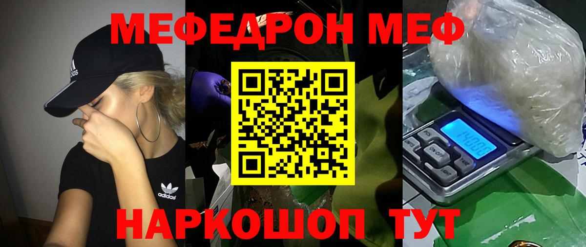 Мефедрон  МЕФ mephedrone  МЕФ VHQ  Меф  Вход с VPN  Апрелевка 