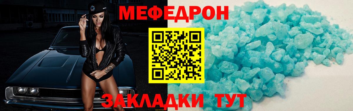 Меф  Мефедрон мука  Апрелевка  Меф кристаллы 