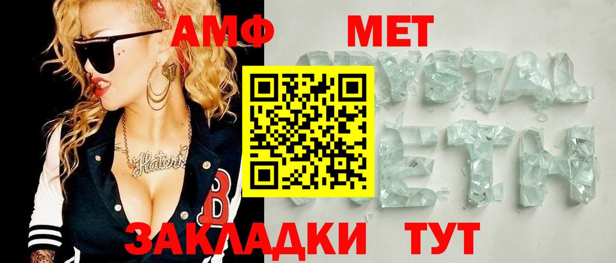 Метамфетамин винт Апрелевка