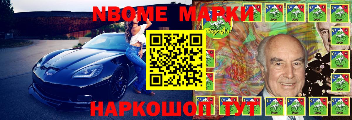 Наркотические марки 1500мкг Апрелевка
