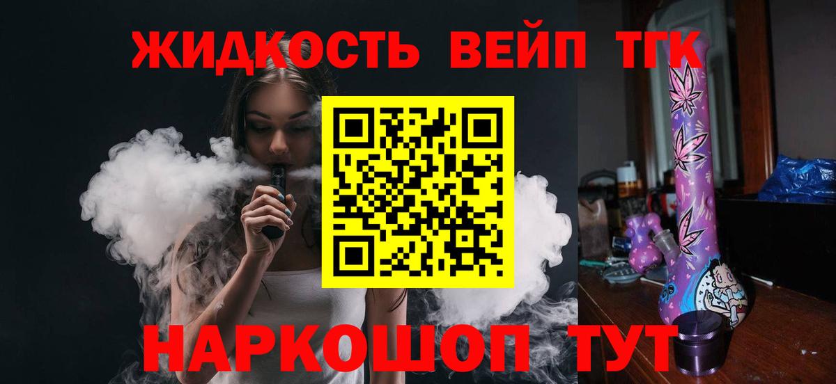 Дистиллят ТГК Wax  Вход с VPN  Апрелевка 