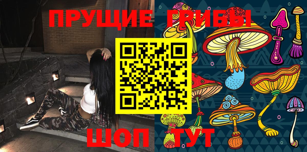 Галлюциногенные грибы MAGIC MUSHROOMS Апрелевка