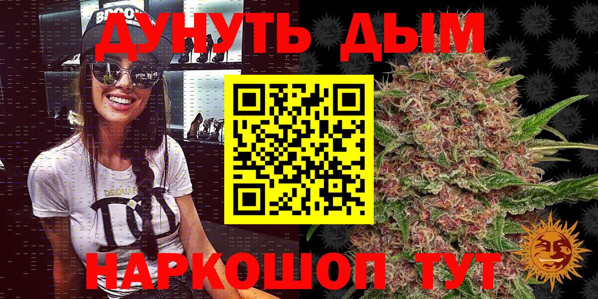 Апрелевка  МАРИХУАНА марихуана  Каннабис индика  Вход с VPN  МАРИХУАНА Ganja 